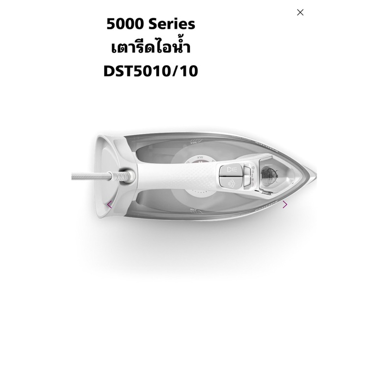 เตารีดไอน้ำPHILIPS DST5010