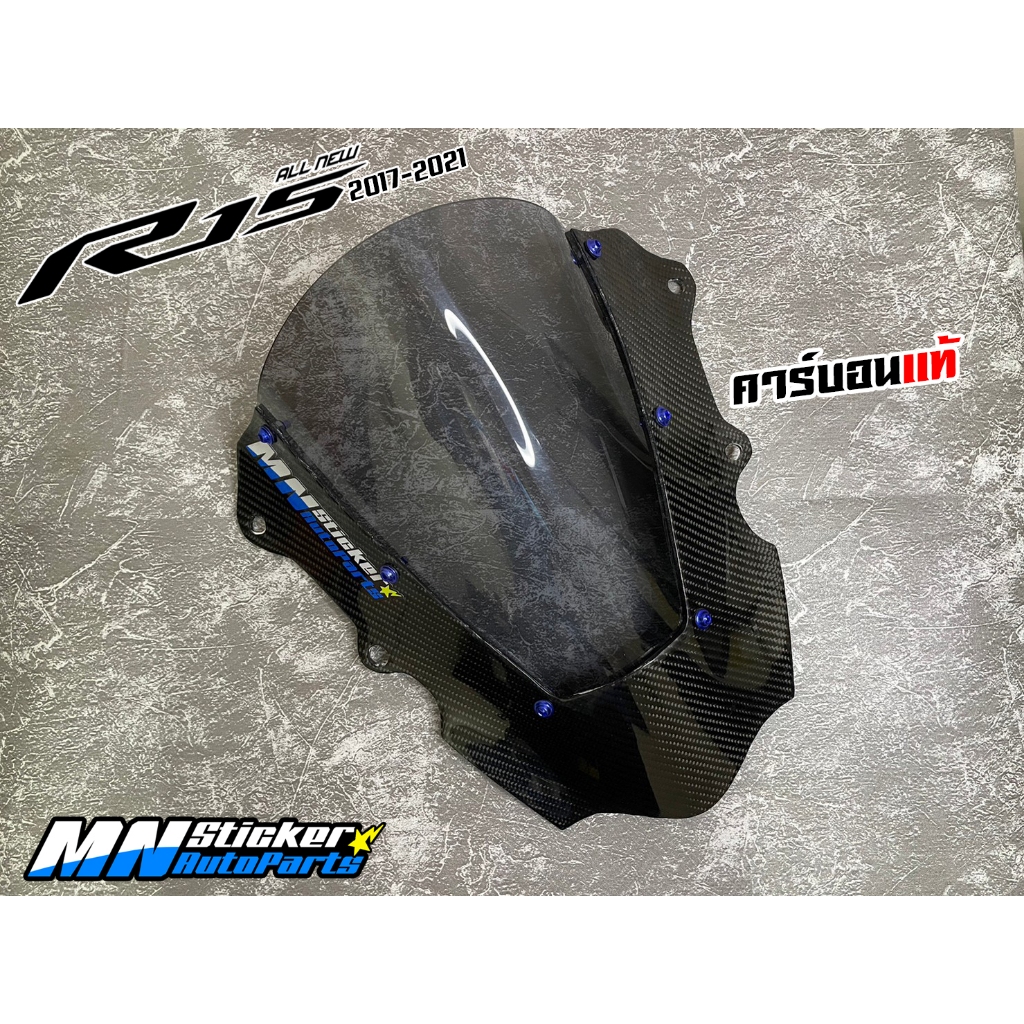 ชิวหน้าคาร์บอนแท้ Yamaha All New R15 2017-2021 /R15M / R15 2022+  / R3 ตัวเก่า /งานหุ้มCarbon แท้