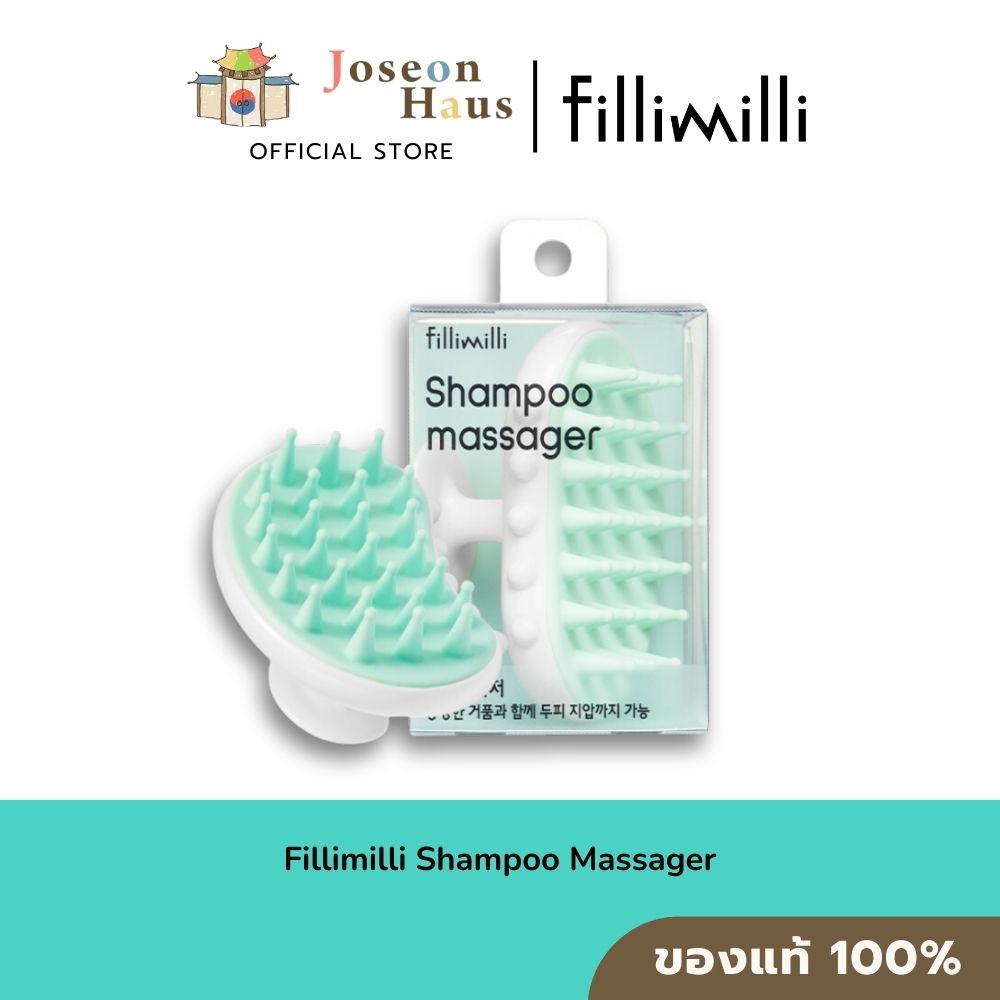 Fillimilli Shampoo Massager แปรงสระผม หวีแปรงหนังศีรษะ