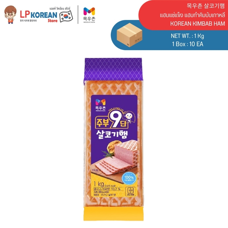 🧊🧊 [FROZEN] มกอูชน แฮมแช่แข็ง แฮมทำคิมบับเกาหลี 1กิโลกรัม KOREAN KIMBAB HAM 목우촌 살코기햄