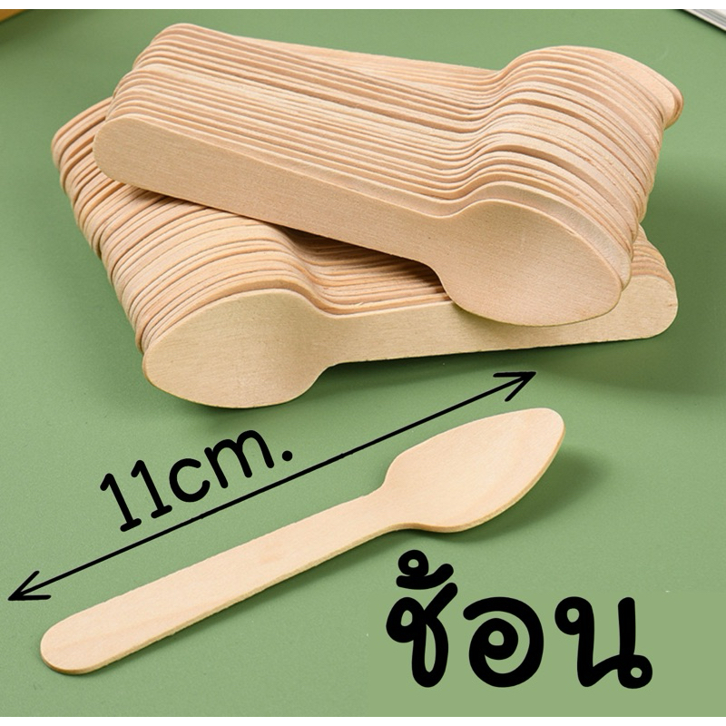 ช้อนไม้ ช้อนส้อม 50,100ชิ้น