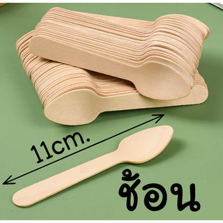ช้อนไม้ ช้อนส้อม 50,100ชิ้น