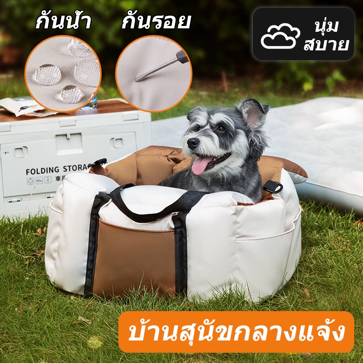 คาร์ซีทสุนัขมาพร้อมเข็มขัดนิรภัย นุ่มสบาย กันน้ำกันรอยขีดข่วน เหมาะกับสุนัขและแมวเล็ก pet car seat