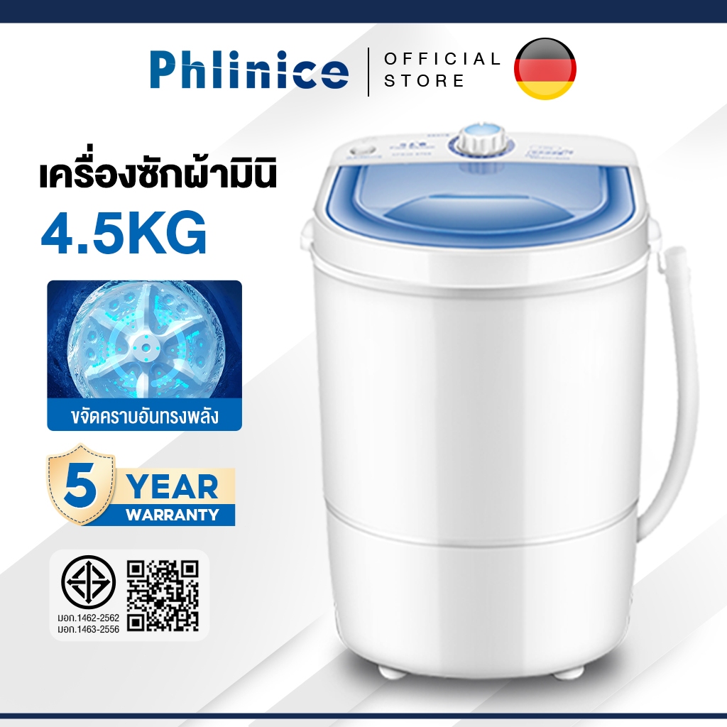 Phlinice เครื่องซักผ้ามินิฝาบน ขนาด 4.5 Kg ฟังก์ชั่น 2 In 1 ซักและปั่นแห้งในตัวเดียวกัน ประหยัดน้ำและพลังงาน -HM107