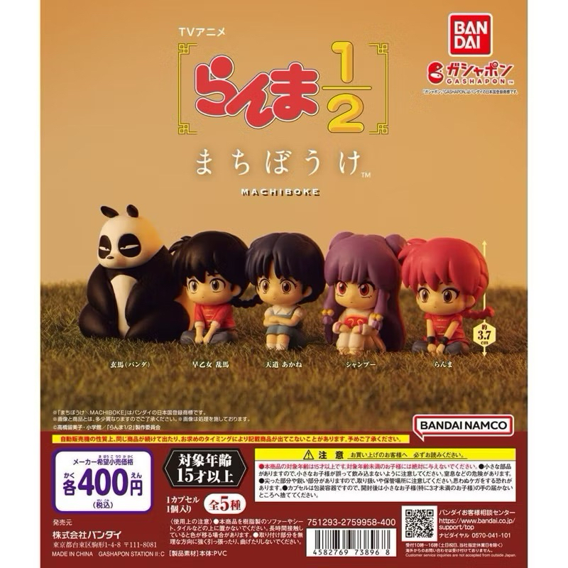 (แยกตัว)กาชาปองรันม่า1/2 Bandai Gashapon - Ranma 1/2 Still Waiting For You