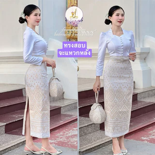 🚩ราคาถูก🚩Z15(เฉพาะผ้าถุง)สำเร็จผ้าทอลายทั้งผืนอัดกาวให้ทั้งตัวมีทรงป้ายหน้าและทรงสอบ #ชุดไทยประยุกต์