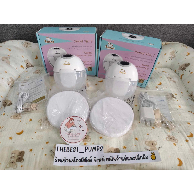 เครื่องปั๊มนมไร้สาย famed
