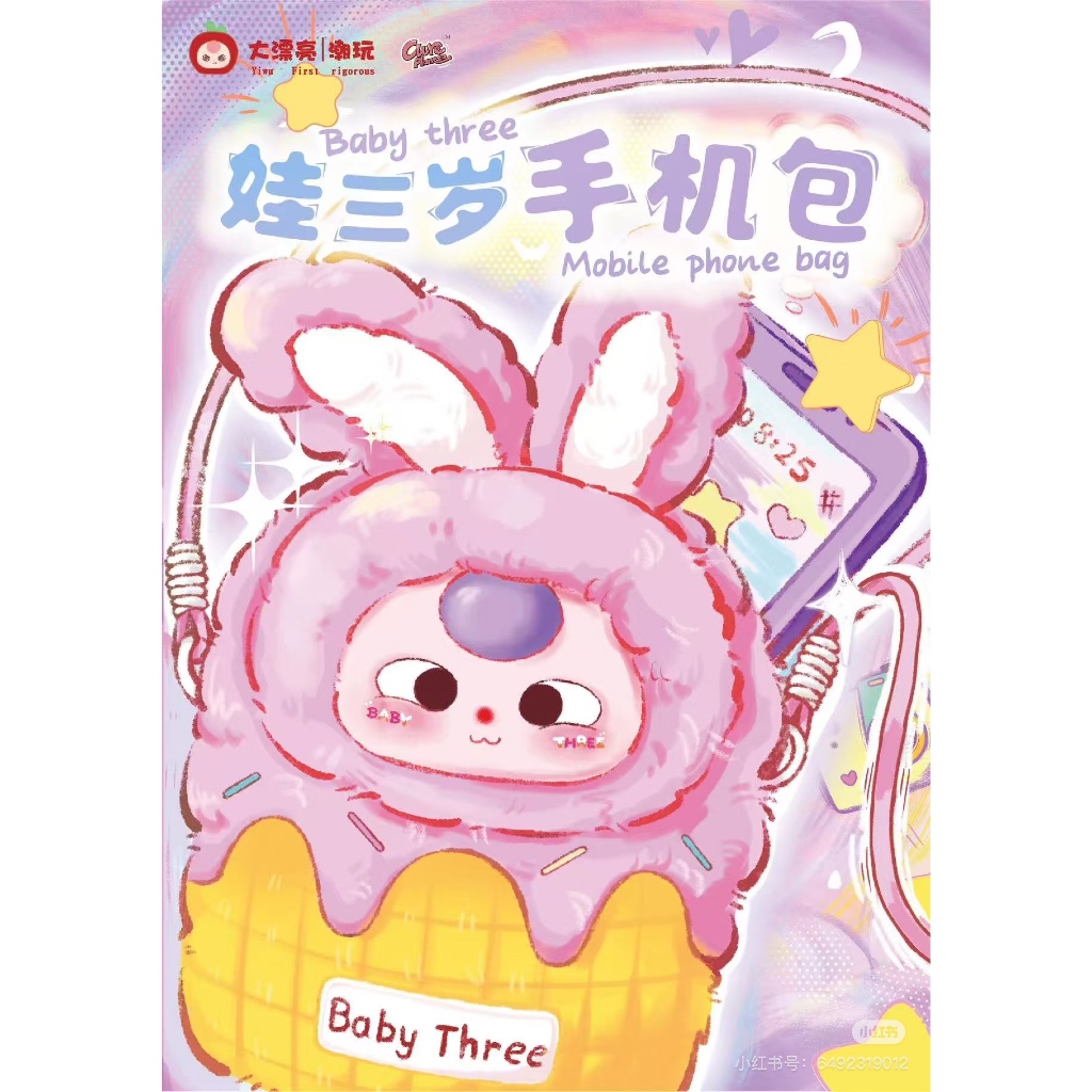 โค๊ดลด30% Babythree Phone Bag เบบี้ทรีกระเป๋าใส่โทรศัพท์ คอลนี้ไม่มีกล่อง การ์ดอยู่ในถุง – โปรปัง