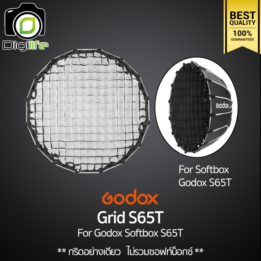 Godox Grid S65T -กริดอย่างเดียว- For Softbox S65T / Digilife Thailand