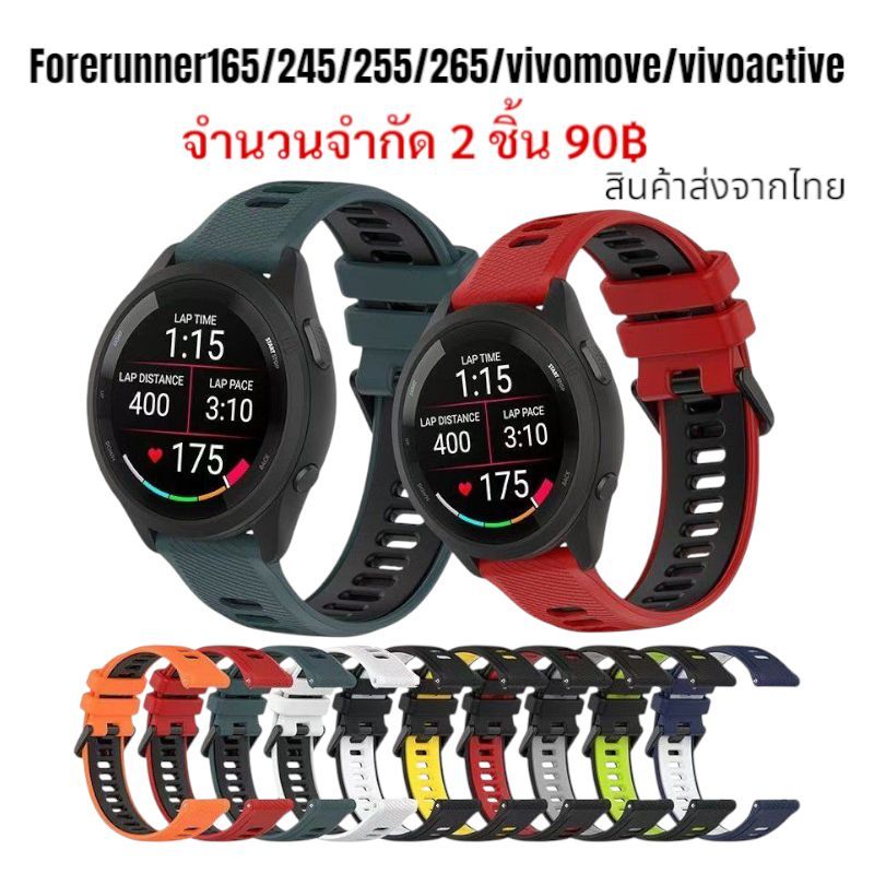 สายนาฬิกาสำหรับsmart watchการ์มิน 265 265music 265s 245 255 645 165 55 158ชิลิโคนสองสีvenu2 venusq2