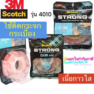 แผงฟ้า 3M Scotch CLEAR เทปกาว 2 หน้า 19 มม. เนื้อใส รุ่น 401…