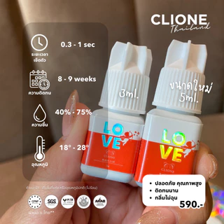 กาว LOVE แบรนด์คลีโอเน่ Clione Love Lash Adhesive (กาวต่อขนตาสำหรับช่างเท่านั้น)