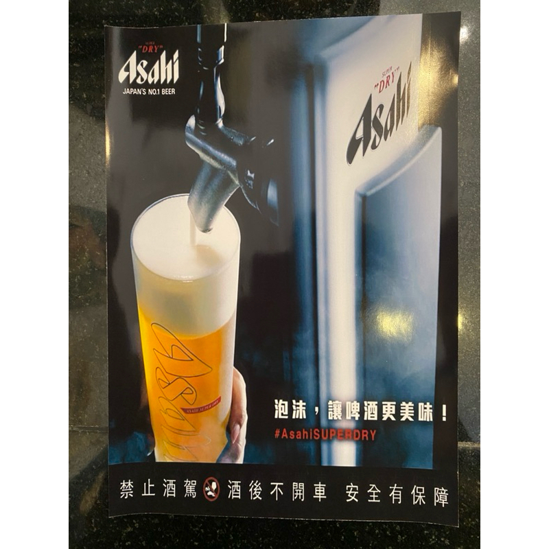 โปสเตอร์เบียร์แก้ว Super Dry  Asahi ญี่ปุ่นแท้ 29x20cm.