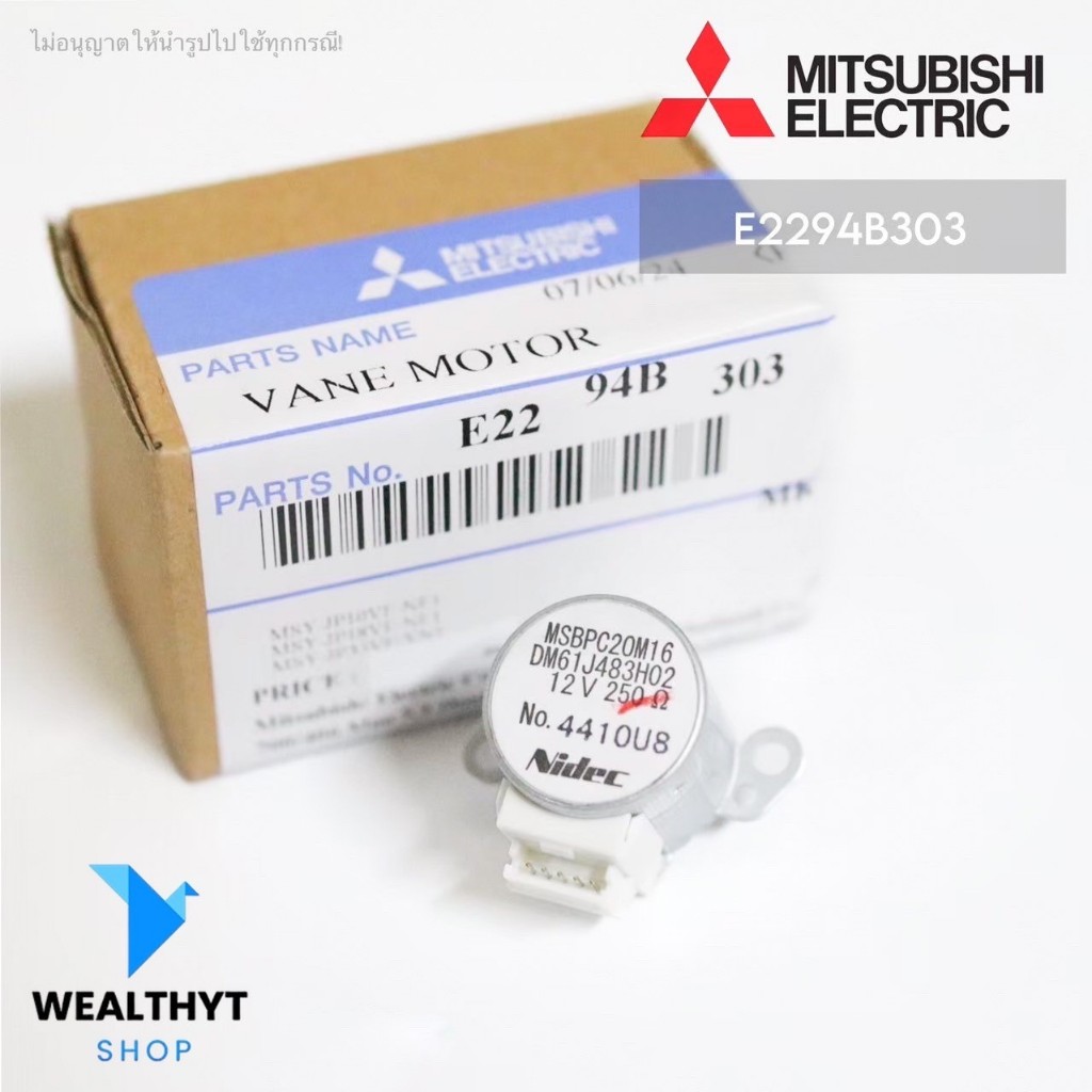 E2294B303 (DM61J483H02) มอเตอร์สวิงแอร์ Mitsubishi Electric มอเตอร์สวิงแอร์ มิตซูบิชิ ของแท้ศูนย์ (D
