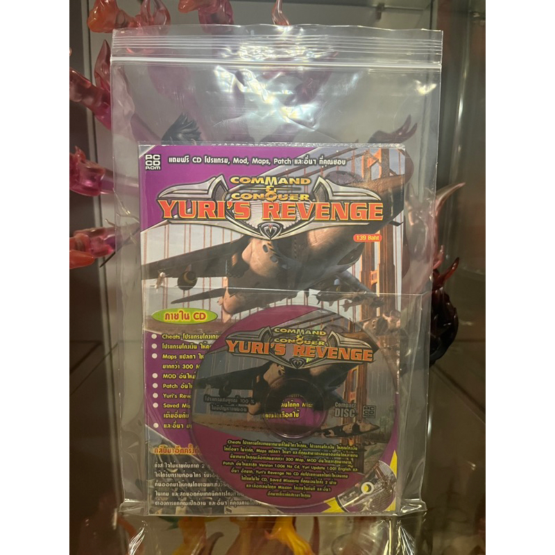 ( มือ 2 ) หนังสือ บทสรุป คู่มือ ยูริ เกม Command & Conquer Red Alert 2 Yuri's Revenge เล่มเล็ก พิมพ์