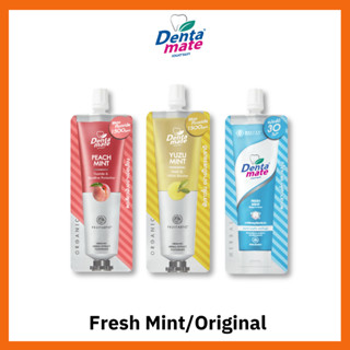 DENTAMATE (Fresh Mint / Yuzu Mint / Peach Mint) 11 g. เดนตาเ…