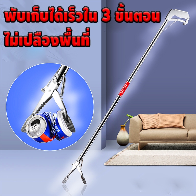 ที่คีบขยะยาว 85-145CM สแตนเลส หยิบจับได้ง่าย ดีไซน์พับเก็บได้ ไม้หนีบของอเนกประสงค์ จับงูแสตนเลส