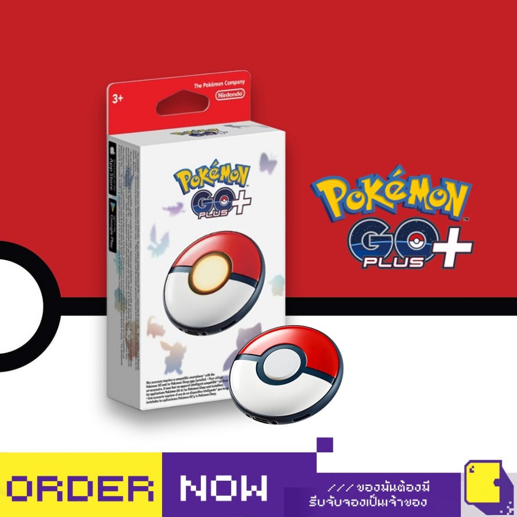 [+..••] POKEMON GO PLUS + โปเกมอน โก สินค้าแท้ (Official Product By ClaSsIC) (เกม Nintendo 🎮)
