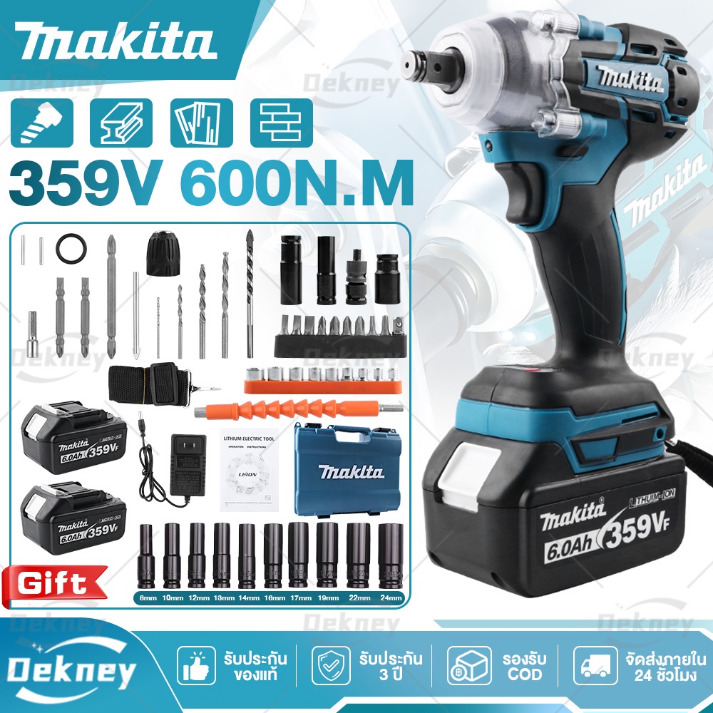 Makita บล็อกไร้สาย 359V บล็อกไฟฟ้า 600N.M ประแจไฟฟ้า 2 แบตเตอรี่ลิเธียม มาพร้อมบล็อคยาว 13 อัน ประแจ