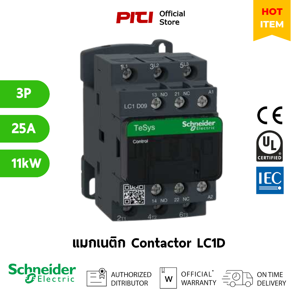 Schneider แมกเนติก คอนแทคเตอร์ LC1-D25M7 TeSys Control Deca Contactor 220VAC (50/60Hz), 1NO + 1NC