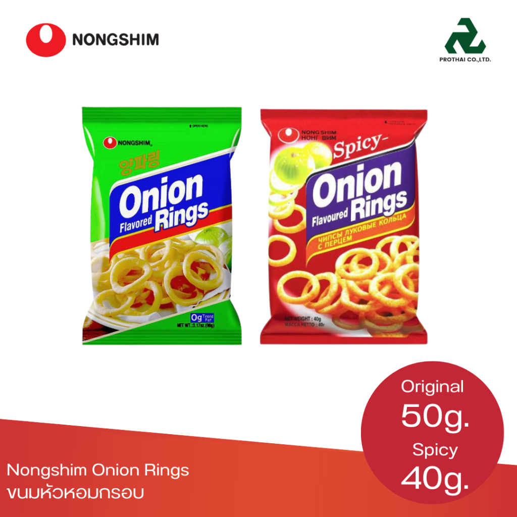 Nongshim Onion Rings ขนมหัวหอมกรอบ 50g. & 40g.