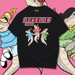 (พร้อมส่งเสื้อเฮีย) เสื้อ POWER OF HERE ผ้าCotton 100% มีสอง…