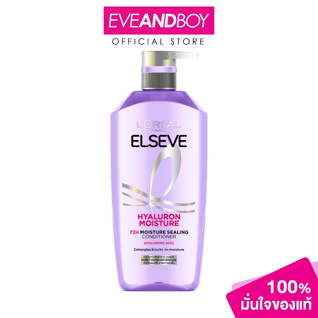 L'OREAL PARIS - ELSEVE HYALURON MOISTURE 72H MOISTURE SEALING CONDITIONER (375ml.) ผลิตภัณฑ์บำรุงผม ครีมนวด