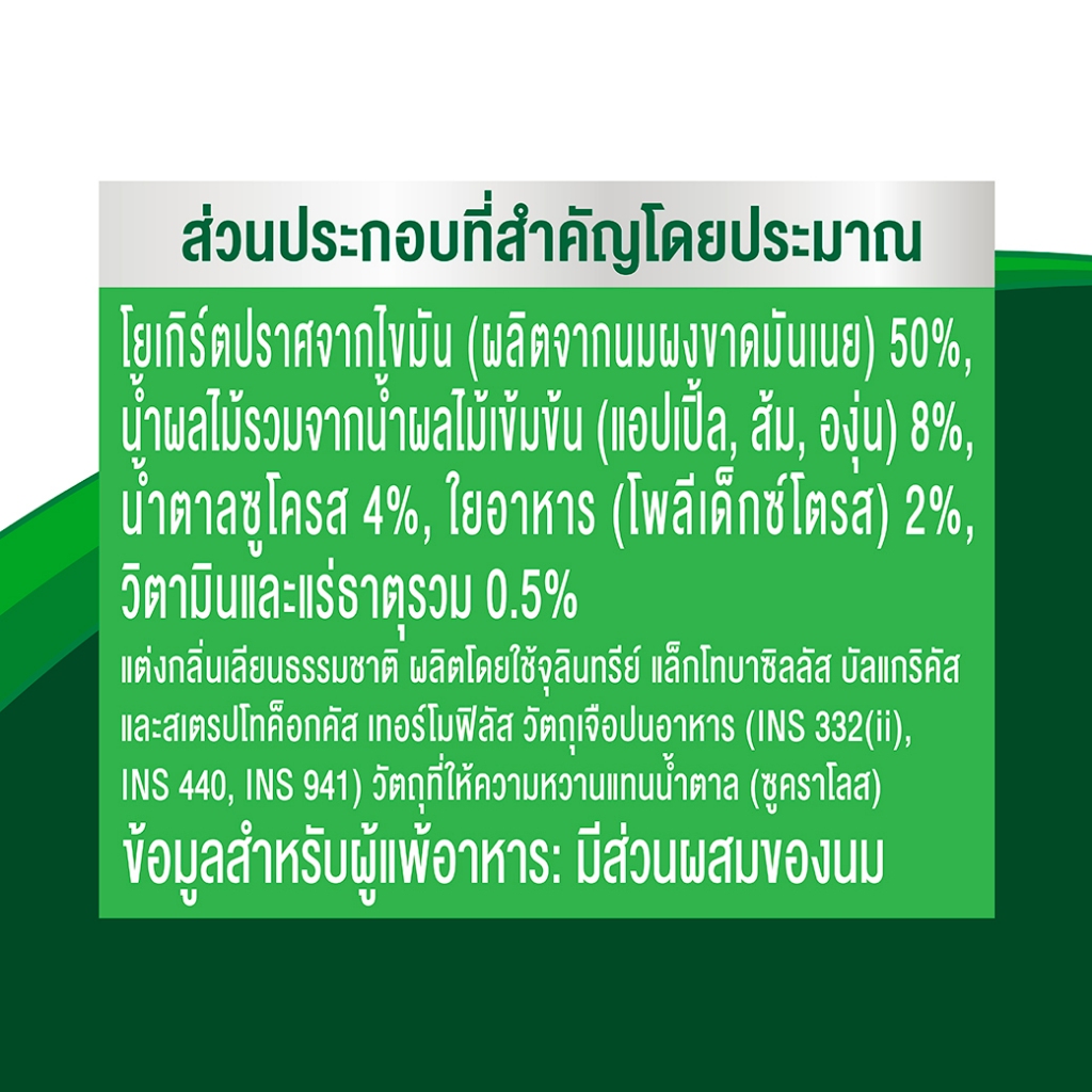 (2 ลัง) Anlene แอนลีน โบนซ์แอคทีฟ นมกล่องโยเกิร์ตพร้อมดื่ม รสผลไม้รวม ยกลัง 180 มล. (48 กล่อง/ลัง)