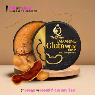 สครับมะขาม/ขมิ้น เดอะควีน สครับขัดผิว The Queen TAMARIND Gluta White/Turmeric sod 330g./350g. Scrub