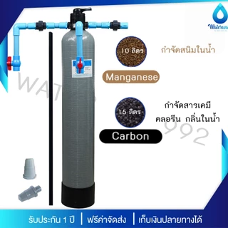 WATERWAY ถังกรองน้ำ 8x44 นิ้ว ถังไฟเบอร์ ทนแรงดัน 150PSI พร้อม Manual Valve เกลียว 1 นิ้ว และสารกรองครบชุด