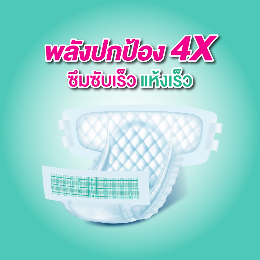 CERTAINTY EASY TAPE SUPERSAVBOX ผ้าอ้อมผู้ใหญ่ อีซี่เทปลังซุปเปอร์เซฟ ไซส์L - 5