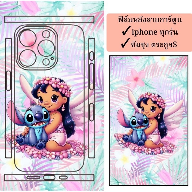 ฟิล์มหลังไฮโดรเจล กริตเตอร์พื้นทึบ แจ้งรุ่นในแชทค่ะ