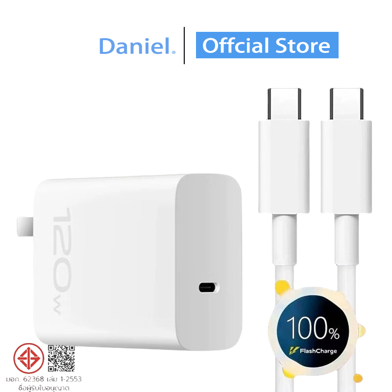 【รับประกัน 1 ปี】⚡Vivo iQoo 120w GaN Type C to Type C Fast Charger  หัวชาร์จ +สายชาร์จ