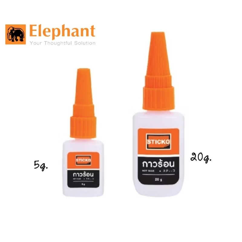 Elephant กาวร้อน Sticko Hot Glue กาววิทยาศาสตร์ สูตรน้ำ 5 กรัม, 20 กรัม แห้งเร็ว ติดทนนาน