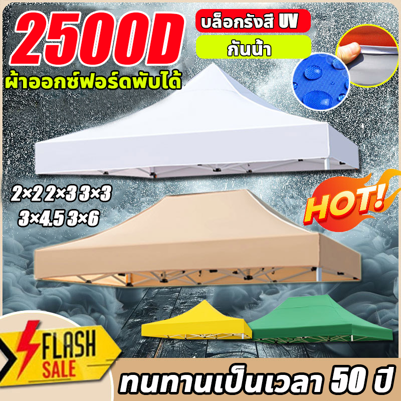 【เวอร์ชันอัปเดต】ผ้าใบเต้นท์ กันฝุ่น กันน้ำ กันแดด พกพาง่าย กันยูวี ผ้า เต็นท์พับ ผ้าเต้นท์ผ้าใบ เต็นท์จอดรถ