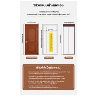 📢📢ม่านแม่เหล็กกันยุง ม่านกันยุงประตู ไฟเบอร์กลาส ไนล่อน 80/90/100/110X210cm แถบแม่เหล็กตีนตุ๊กแก ฟรี