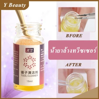 พร้อมส่งในไทย* ทวิตเซอร์ คลีนเซอร์บอล ที่ล้างทำความสะอาดปากคีบ น้ำยาล้างทวิตเซอร์ Tweezer cleanser