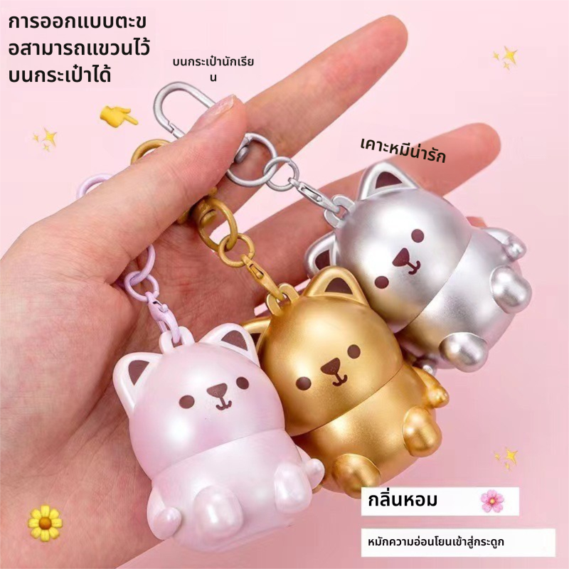 Little Bear Fruit Solid fragrance Cream ครีมหอมสดชื่นและติดทนนานพร้อมกลิ่นหอม