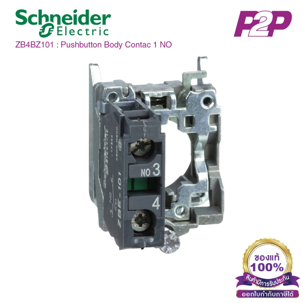 ZB4BZ101 : Schneider Electric - Pushbutton Body contact 1 NO by pik2pak.com