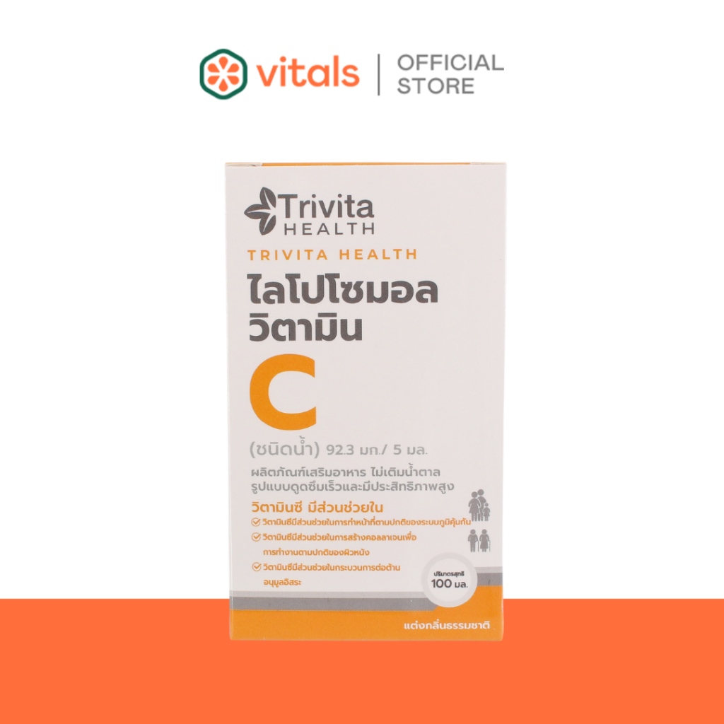 Trivita Health Vitamin Liposomal Vitamin C (Liquid /100 Mg.) l ไตรวิต้าเฮลท์ วิตามิน ลิโพโซมัล วิตามินซี