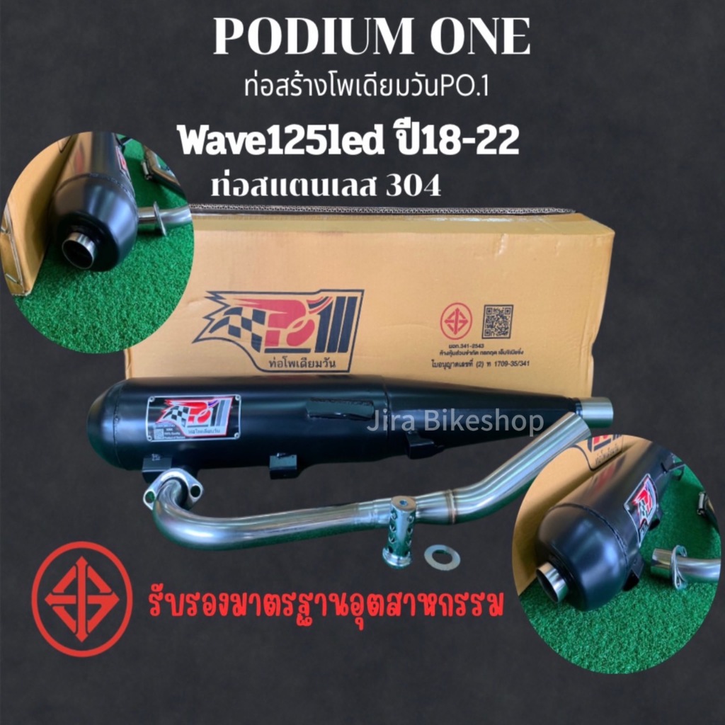 ท่อผ่าปลาวาฬ 18-22 / 23-25 มี มอก 2ระบบ คอ 25ออก32 W125iled Po1 อะไหล่มอเตอร์ไซค์ แต่งรถมอเตอร์ไซค์