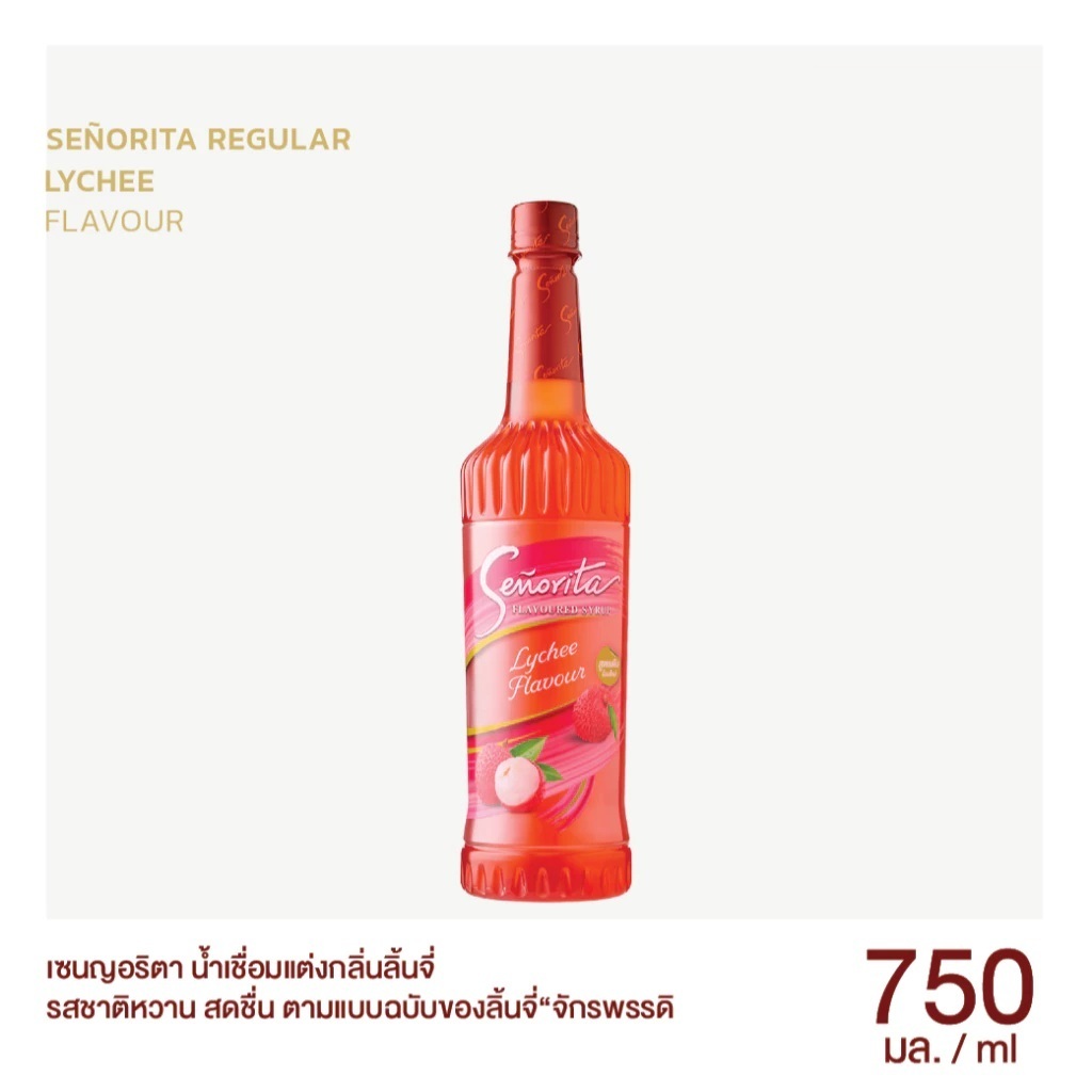 (1 ขวด) Lychee Syrup ไซรัปลิ้นจี่ Senorita -  เซนญอริตา น้ำเชื่อมแต่งกลิ่นลิ้นจี่ 750ml.