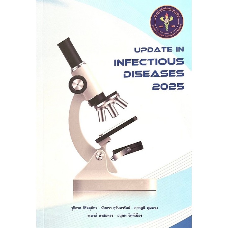 Chulabook|c111|หนังสือ|UPDATE IN INFECTIOUS DISEASES 2025 9786169375456