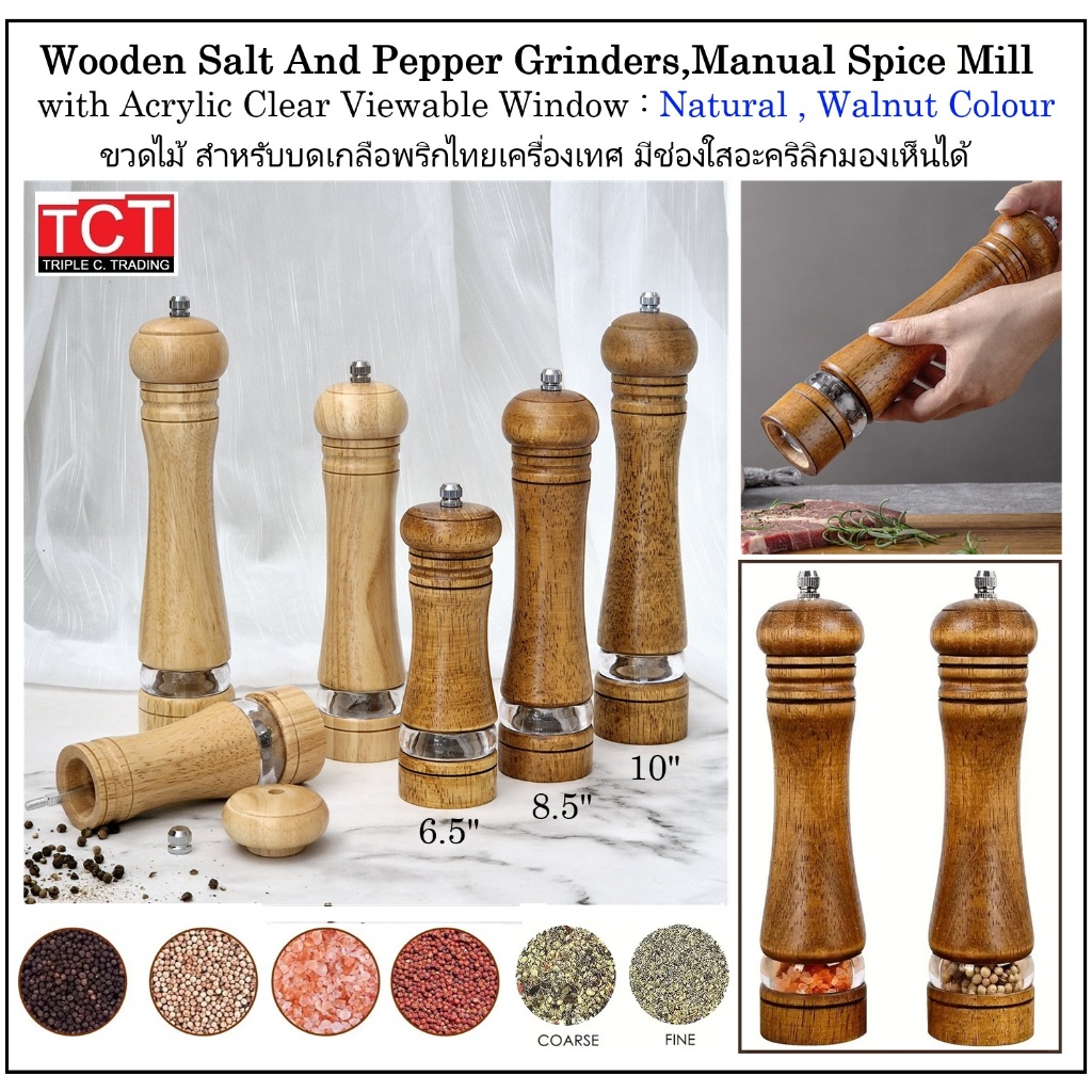 ที่บดพริกไทย ที่บดเกลือพริกไทย แกนเซรามิก ไม้โอ๊ค มี 3 ขนาดให้เลือก 6.5/8.5/10 นิ้ว Oak Wood Salt & 