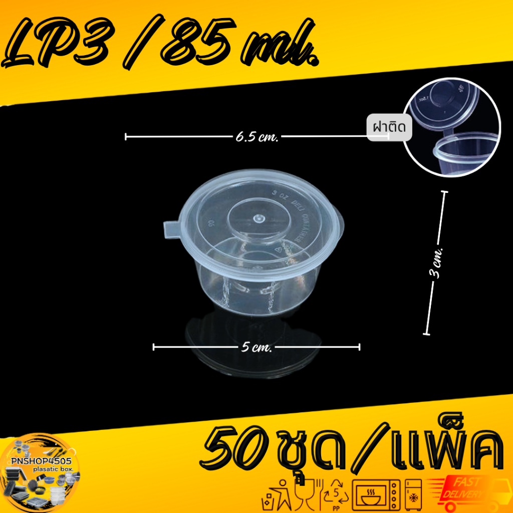 ถ้วยน้ำจิ้ม ถ้วยใส่เครื่องปรุง ถ้วยพร้อมฝาปิด  ราคายกลัง - รูปที่ 4