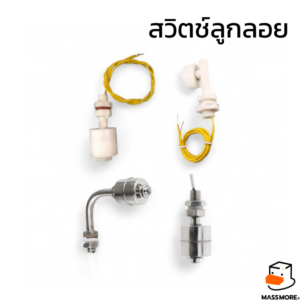 เซ็นเซอร์วัดระดับน้ำ สวิตช์ลูกลอย Water Level Sensor NC แนวนอน
