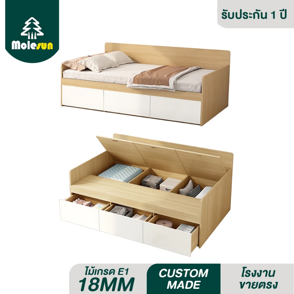 MOLESUN เตียงนอนทันสมัย สไตล์มินิมอล (ติดตั้งฟรี) **อ่านเนื้อหารายละเอียดสินค้า**