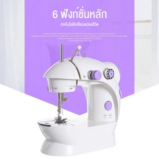 ksrian จักเย็บผ้ามินิ จักรเย็บผ้าน้ำหนักเบา ขนาดพกพา จักรเย็บผ้าไฟฟ้า ที่ตัดด้าย ไม่ต้องใช้กรรไกร Mini Sewing Machine