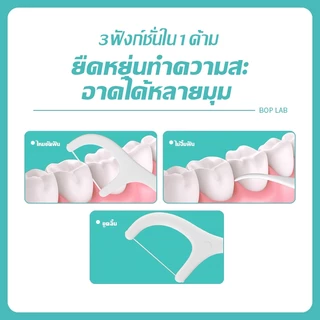 Jasmeen 🦷กลิ่นมินต์ ไหมขัดฟันแบบนุ่มพิเศษ 50ชิ้น /กล่อง สำหรับพกพา ไหมขัดฟัน ไหมขัดฟันแบบพกพา สะอาดสดชื่นปกป้องฟัน