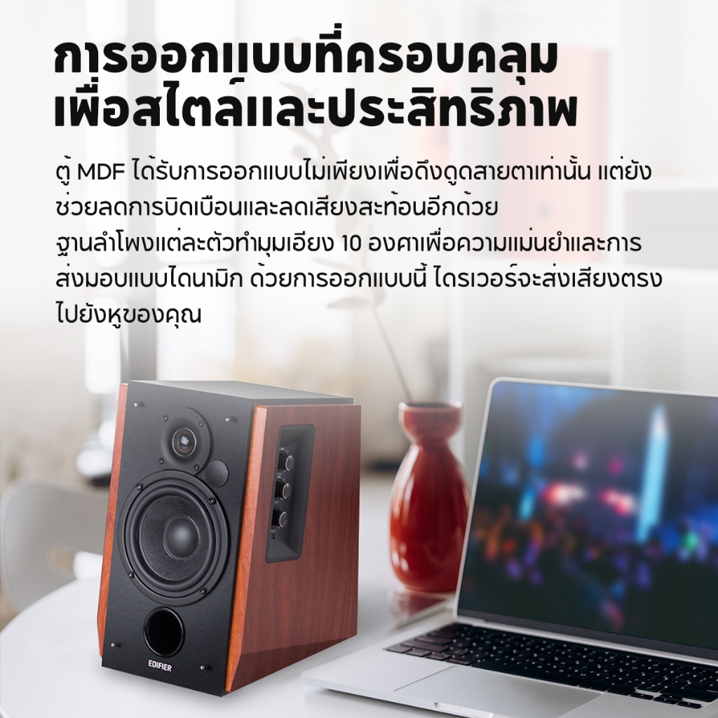 Edifier R1700BT ลำโพงบลูทูธออลอินวัน 66W RMS，Bluetooth V5.1，RCA คู่
